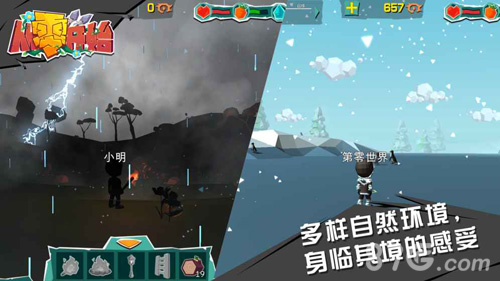 从零开始免费版v1.5截图2