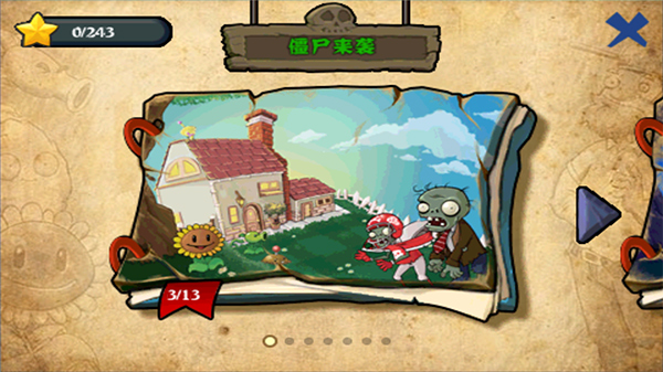 植物大战僵尸无尽生存模式测试版v40.11截图2