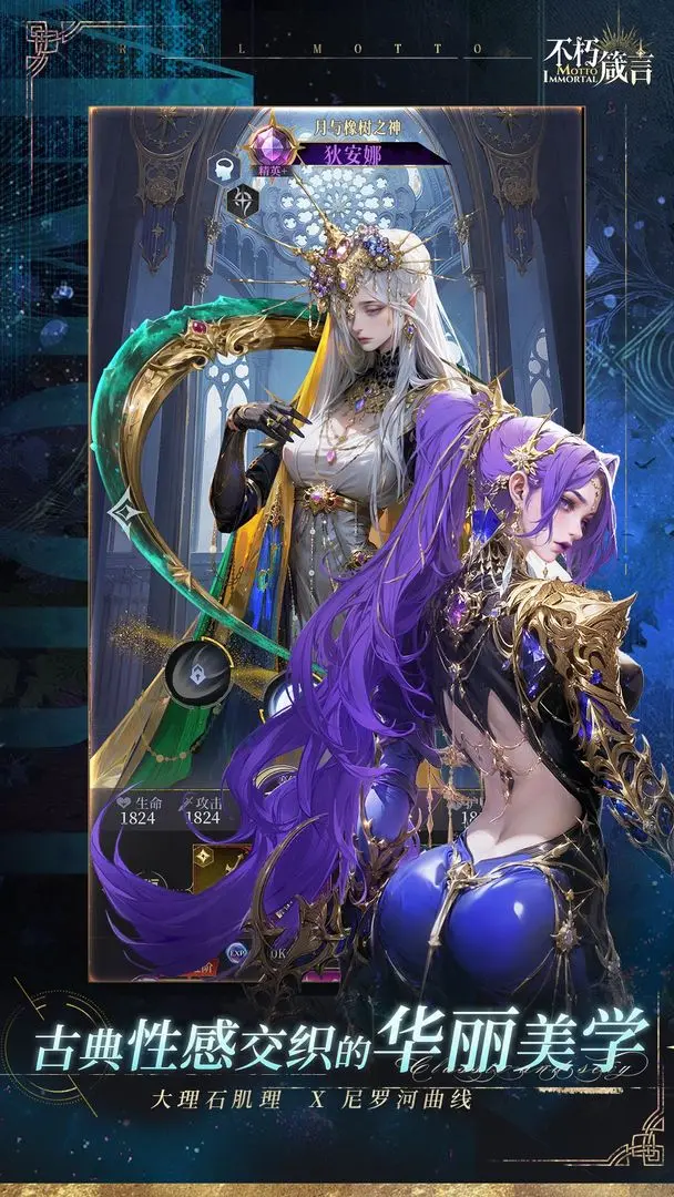 不朽箴言先行服v1.0.7截图4