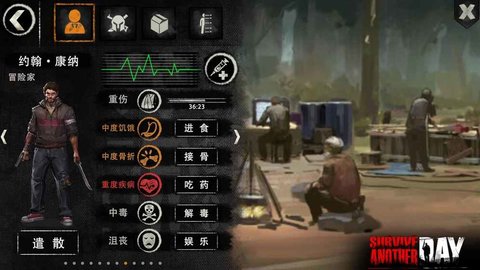 SurviveAnotherDay手机版v1.4截图1
