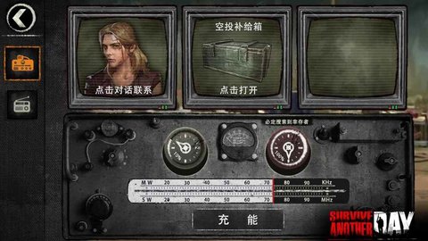 SurviveAnotherDay手机版v1.4截图2