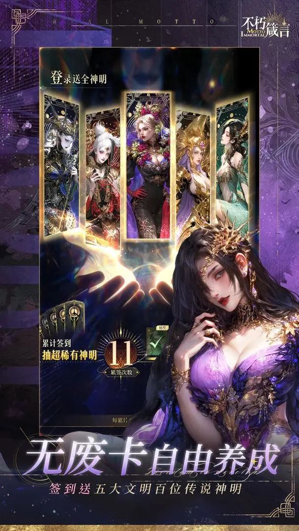 不朽箴言汉化版v1.0.7截图2