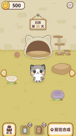 我的萌猫萌宠物语免费版v1.0.5截图3
