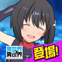 异世界异世界日服高画质版v3.5.1