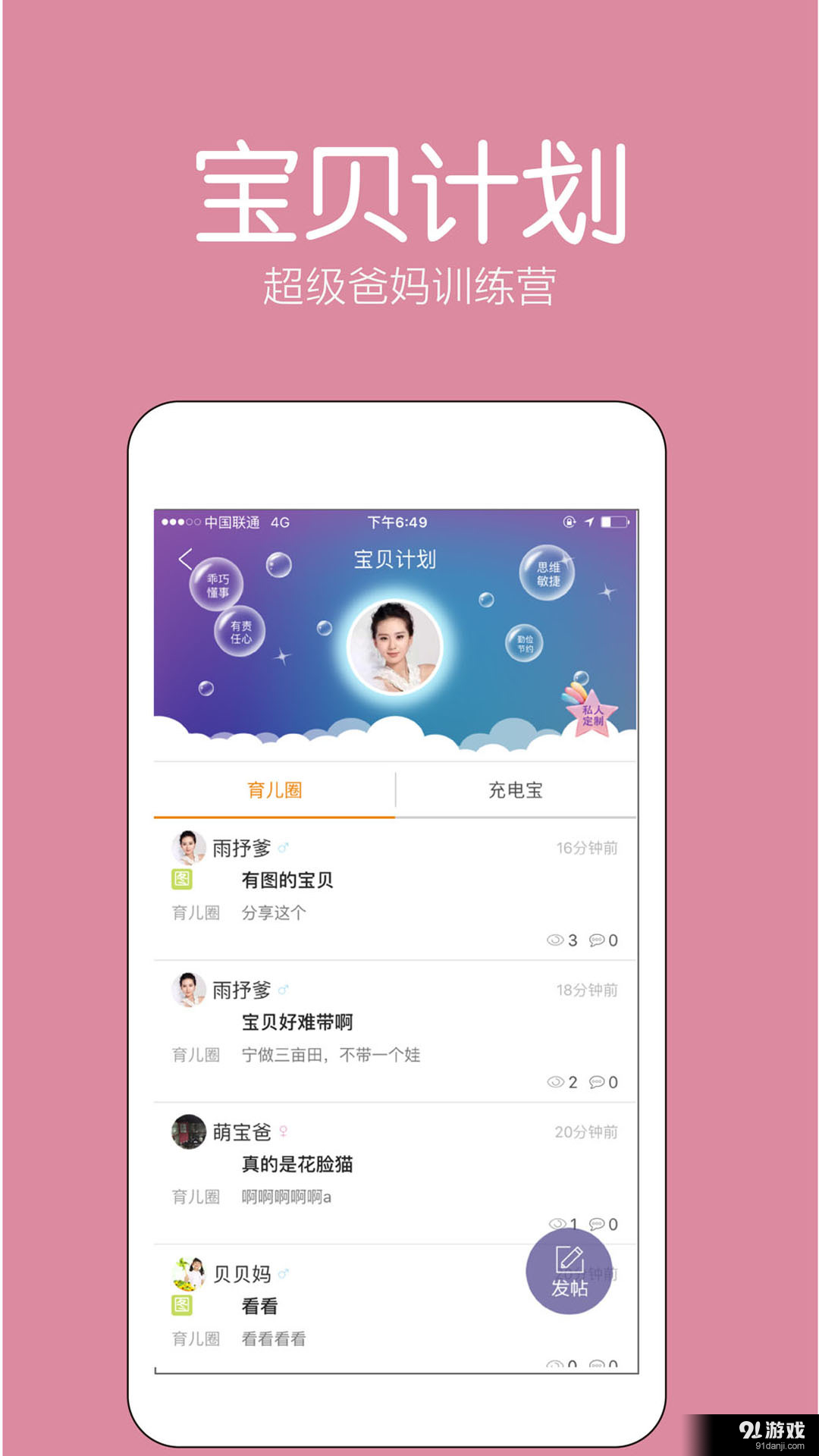 好学升v2.3.4截图3