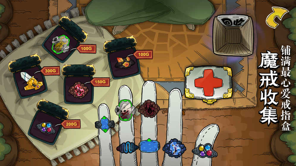 指环之城安卓版v1.5截图2