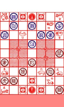 斗兽棋官网版v1.5截图3