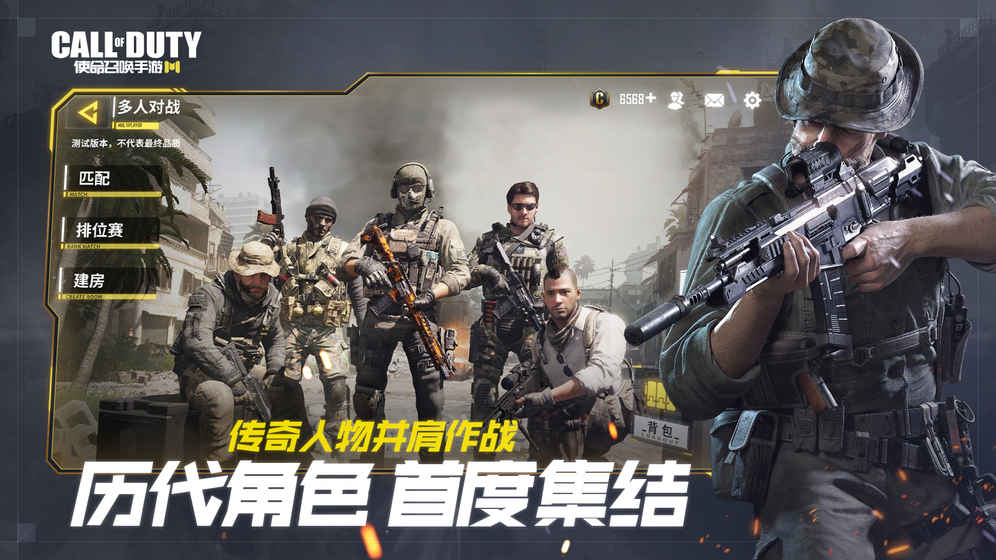CallofDuty免费版v1.5截图3
