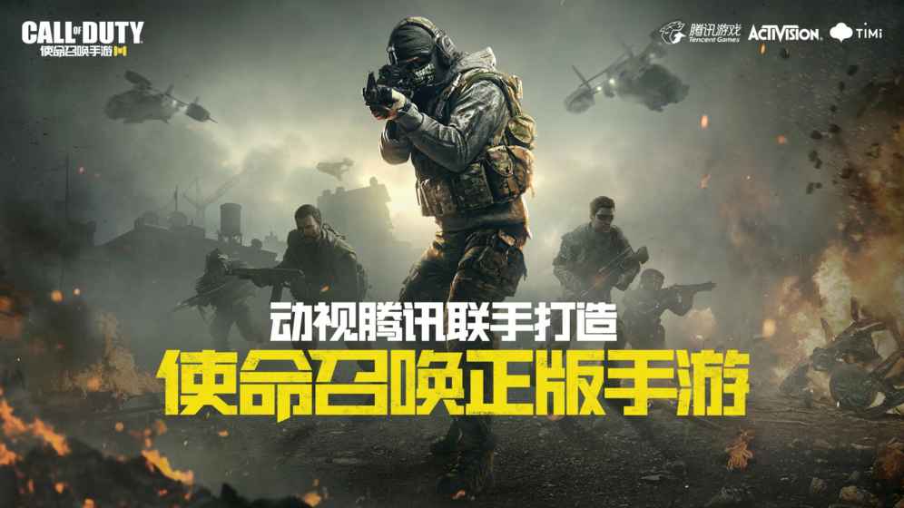 CallofDuty免费版v1.5截图4