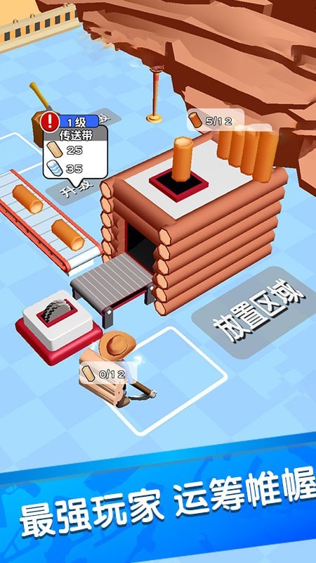 兄弟别躺平v1.0.3截图3