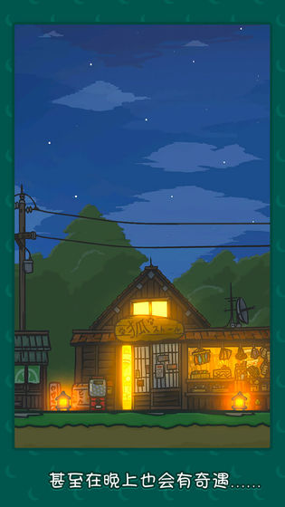 月兔历险记安卓版v1.5截图3