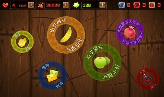 水果忍者HDv1.5截图1