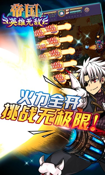 帝国OL官网版v1.6截图2