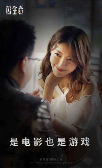 囚生者v1.8截图4