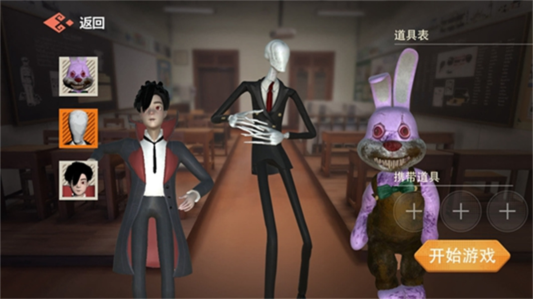 道具之夜躲猫猫追捕者去更新版v1.1截图2