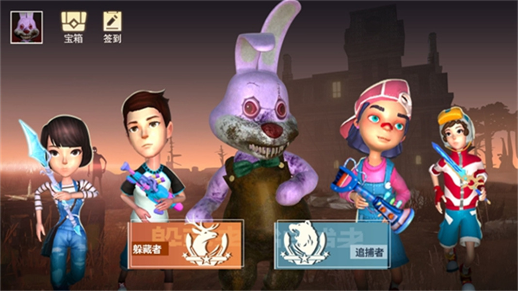 道具之夜躲猫猫追捕者正版v1.1截图1