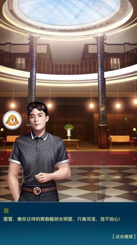 女总裁爱上我手机版v1.5截图2