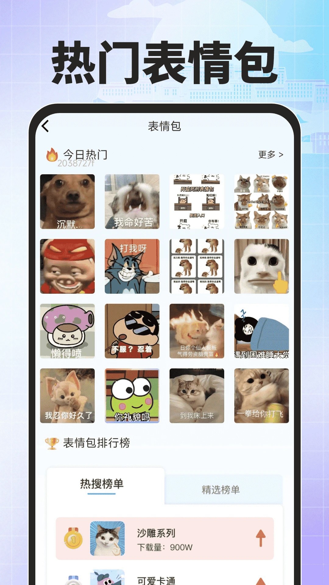 搜度藏文输入法正版v1.0.2截图1