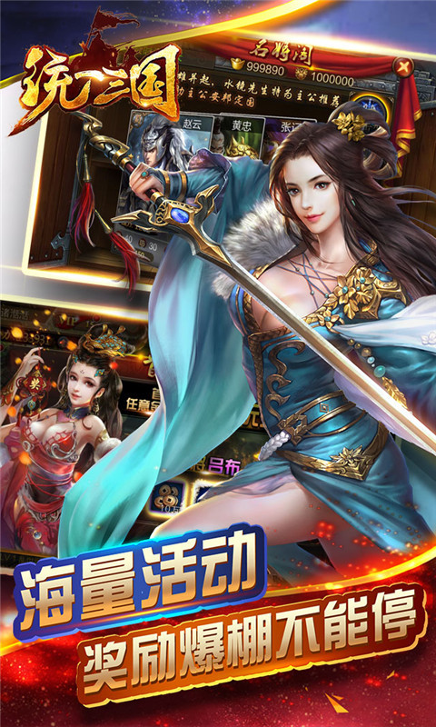 统一三国官网版v1.5截图5