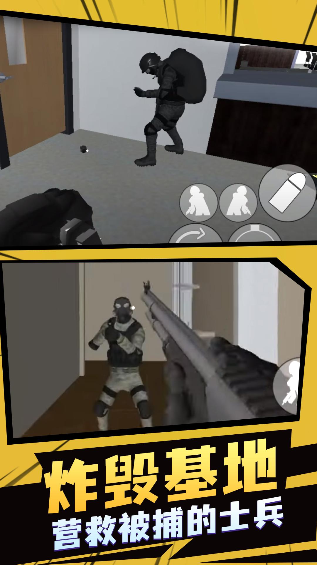 飞虎队模拟器2v1.0.1截图1