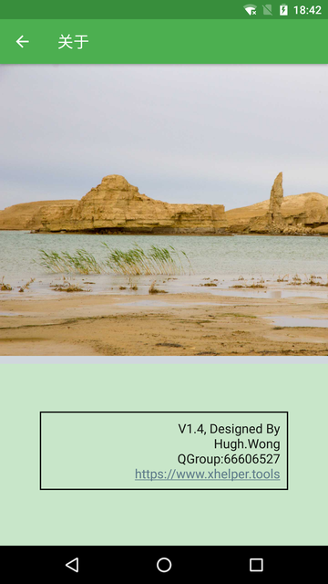 英文数字训练无会员v1.5.3截图3