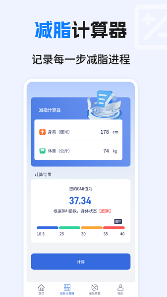 建工计算器免费正版v1.0.5截图4