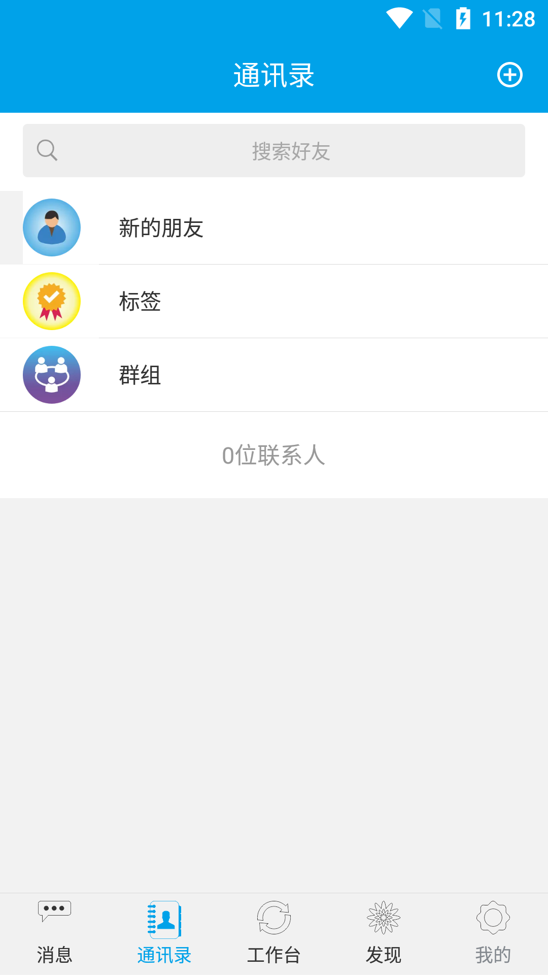 钉玲玲安卓正版v1.0.2截图5