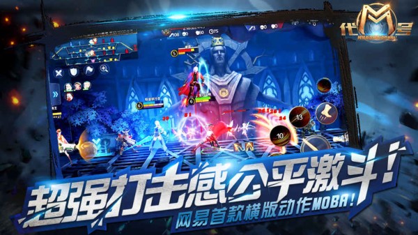 网易代号M官网版v1.4截图1