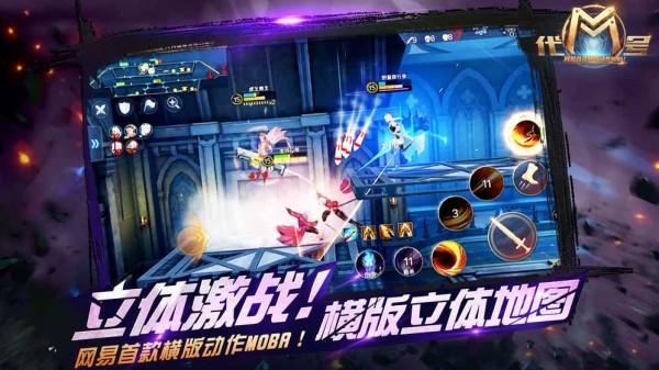 网易代号M官网版v1.4截图2