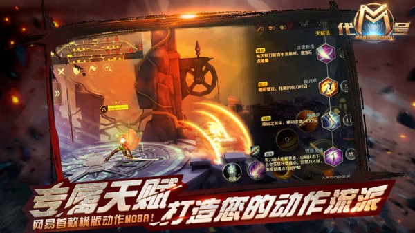 网易代号M官网版v1.4截图3