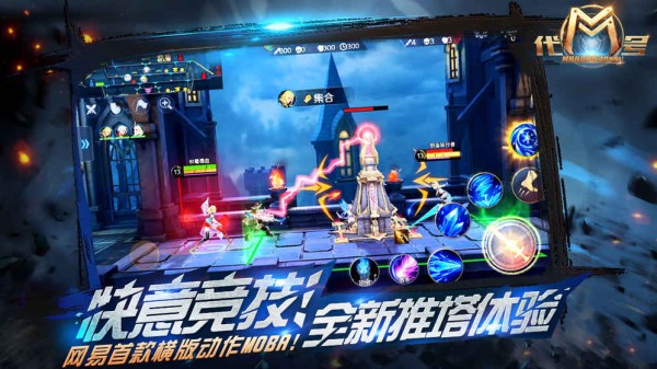 网易代号M官网版v1.4截图4