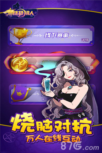 终极狼人杀手机版v1.5截图3