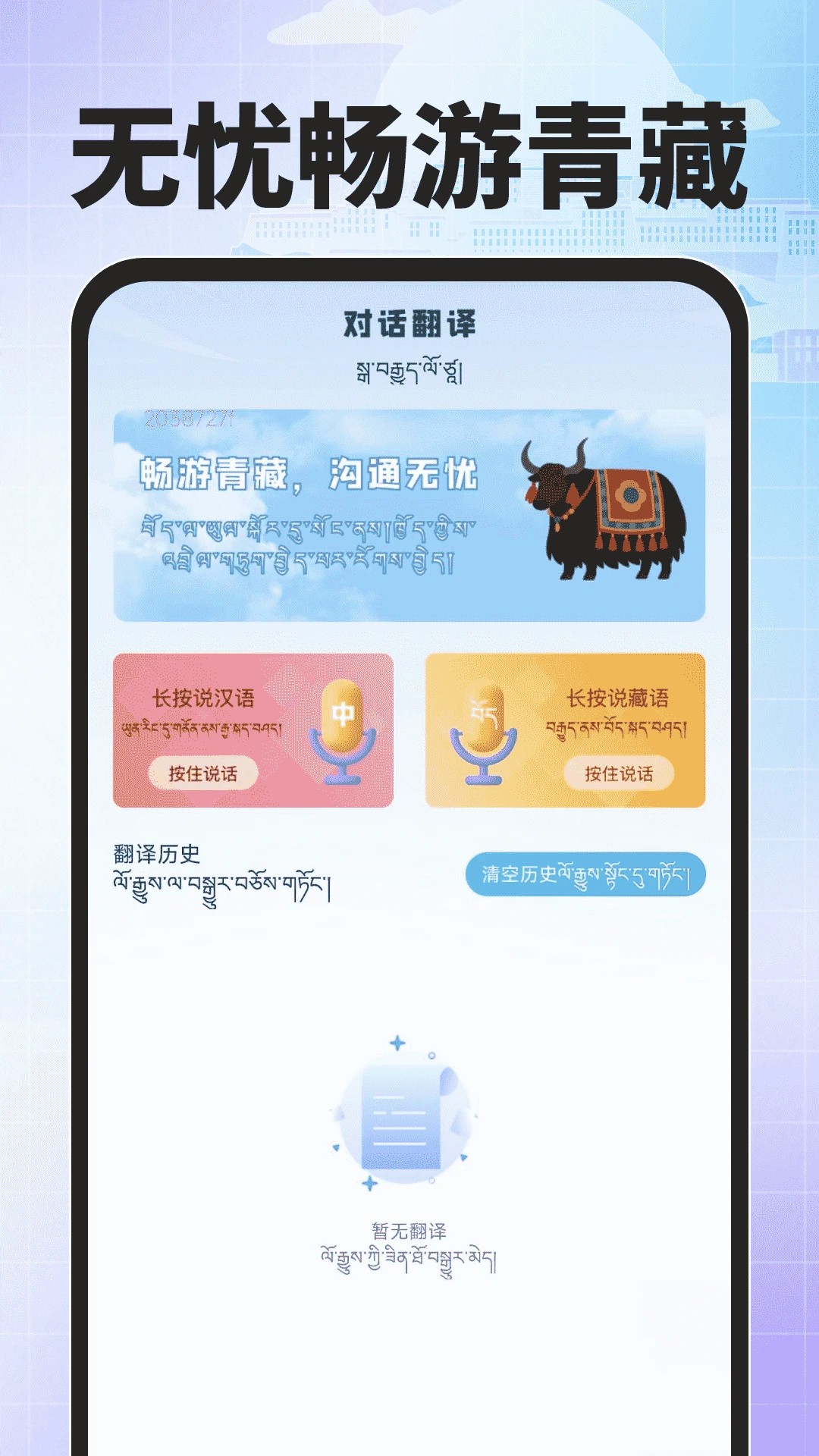 搜度藏文输入法v1.0.2截图3