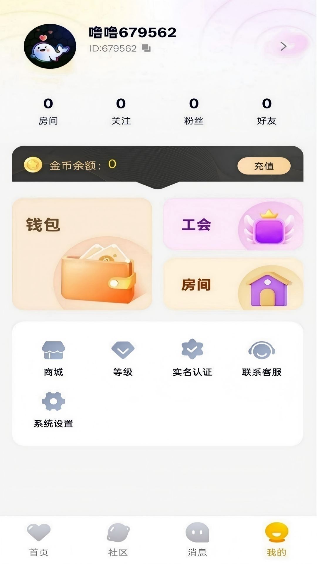噜噜派对手机版v1.1.3截图2
