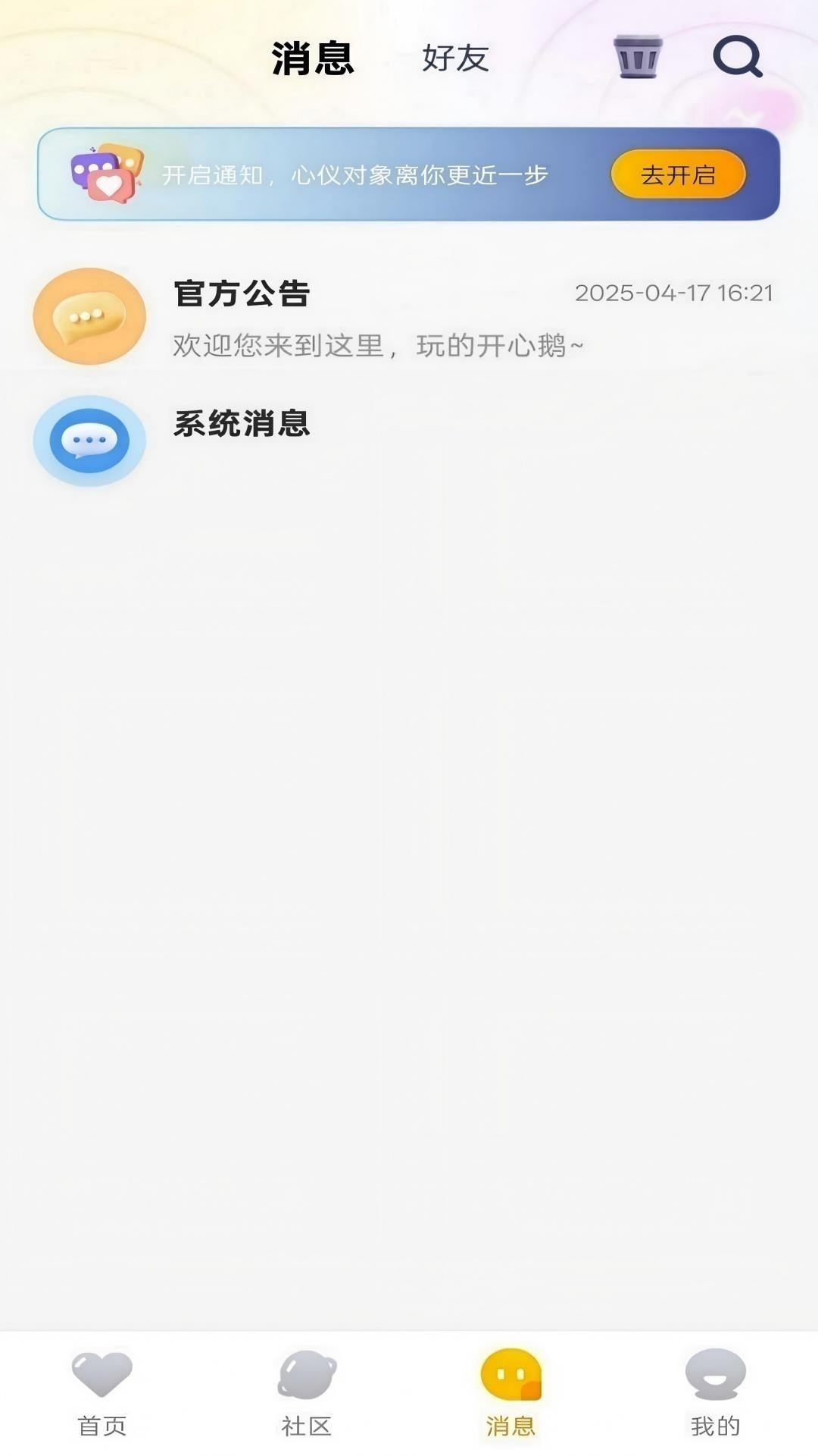 噜噜派对手机版v1.1.3截图3