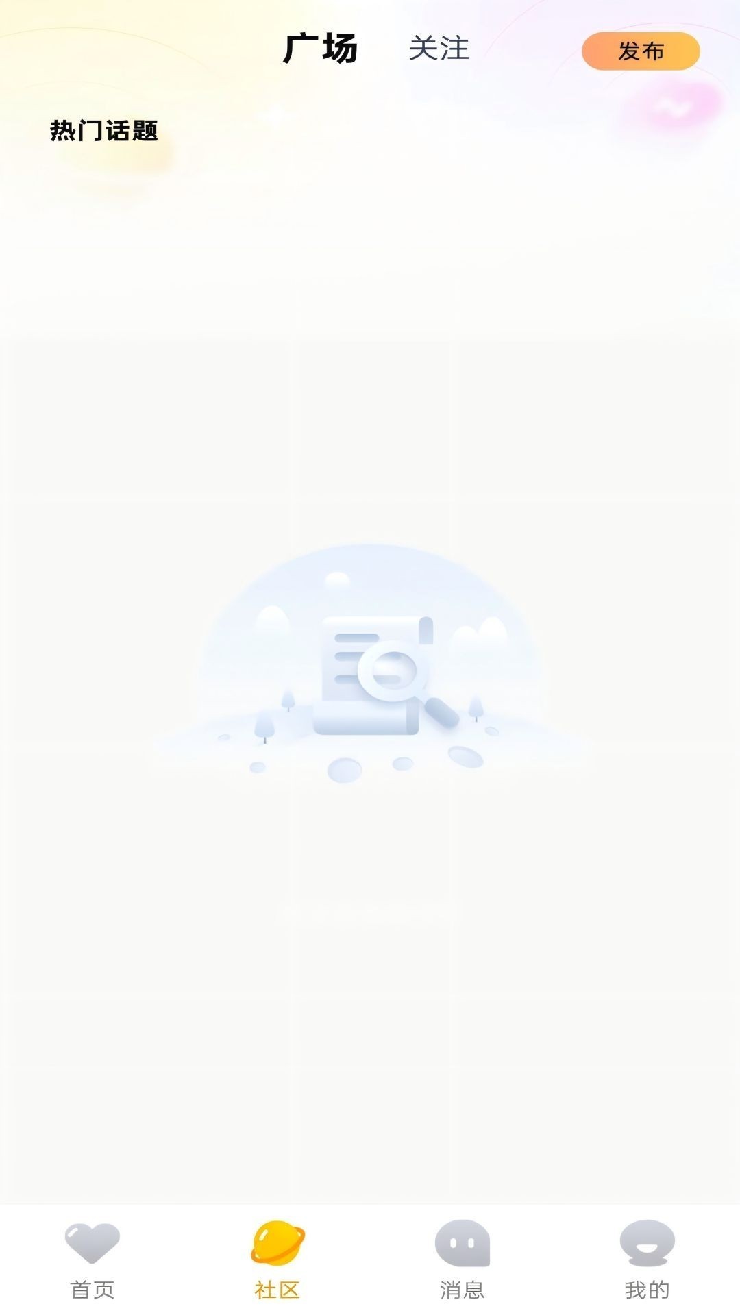 噜噜派对ios版v1.1.3截图1