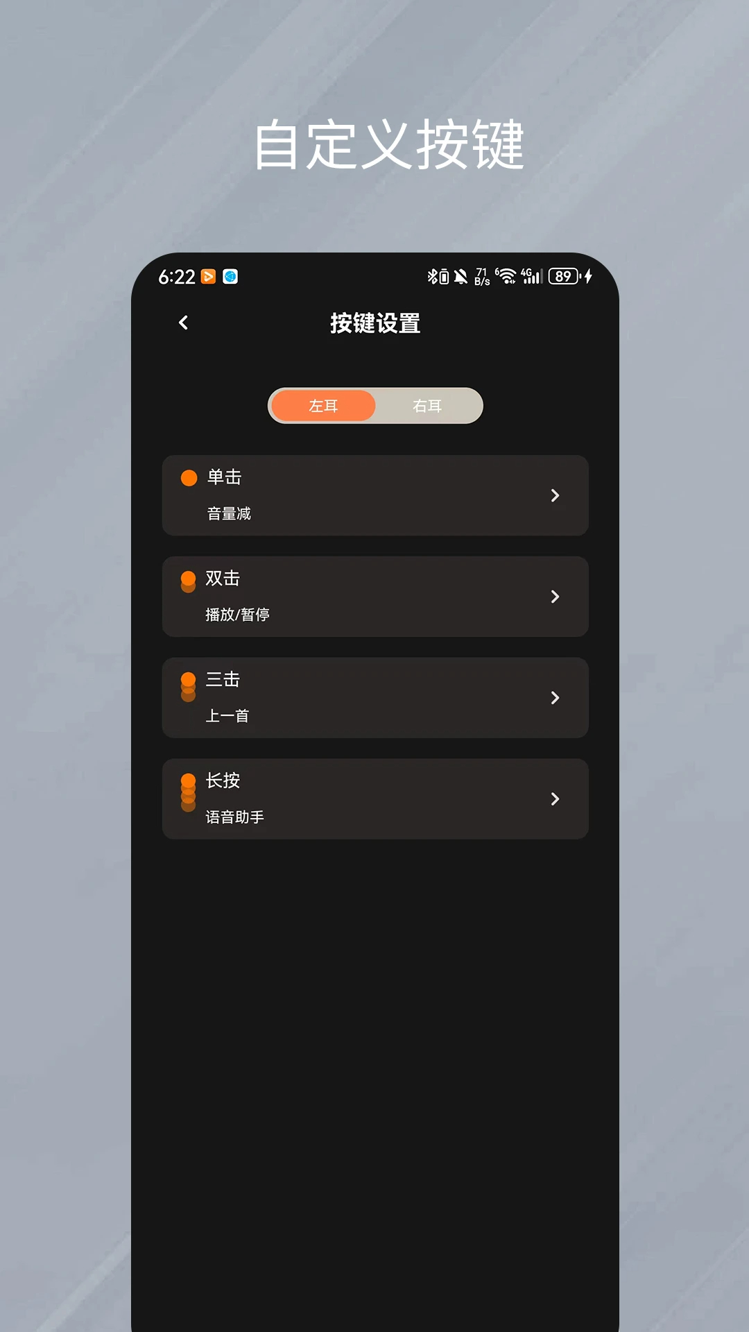 天籁音控免费正版v1.0.49截图2