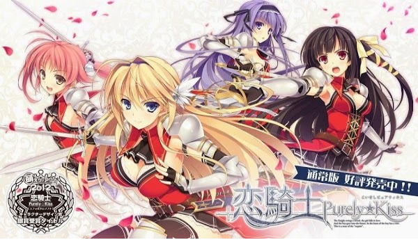 恋骑士PurelyKiss手机版v1.4截图2