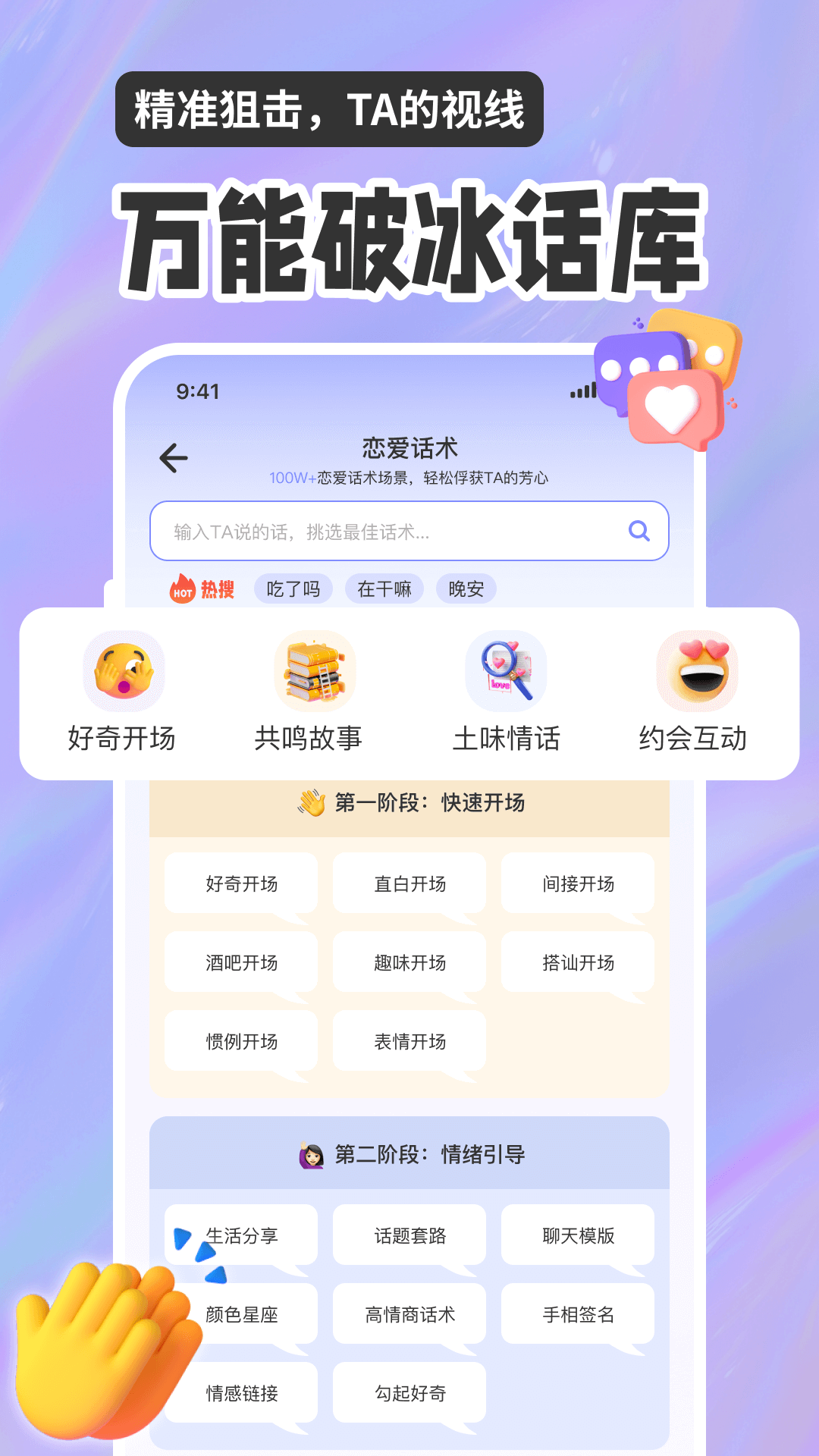 小元智能回复输入法官网版v1.0.2截图1