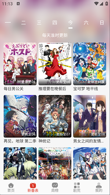 咕咕番入口安卓正版v1.1.8截图2