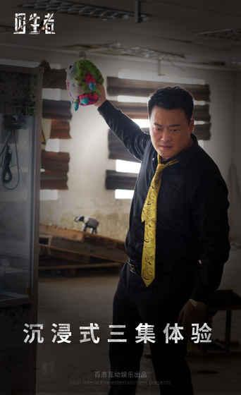 囚生者v1.8截图2