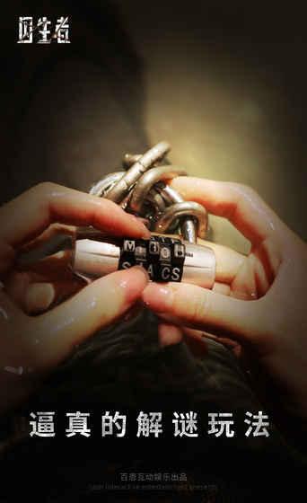 囚生者v1.8截图3