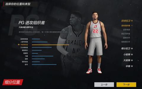 NBA2K ONLINE2v1.7截图4