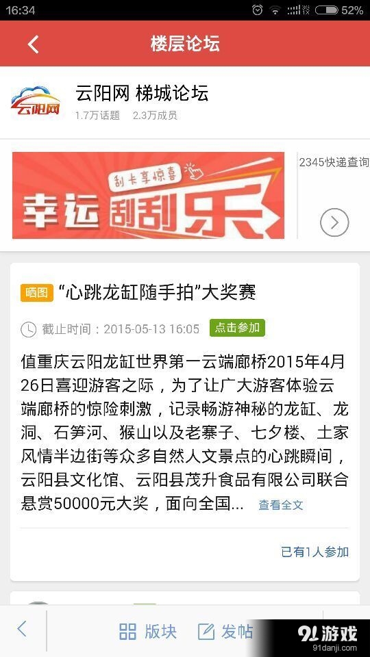 智慧云阳v01.3.0018截图5