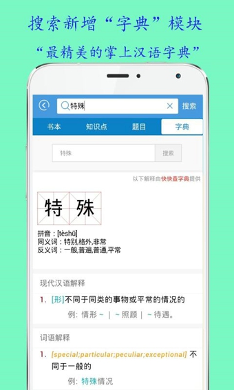 开心学v2.3.150714截图3