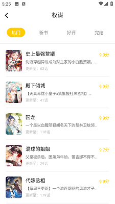 漫天玉漫画手机版v2.3.5截图1