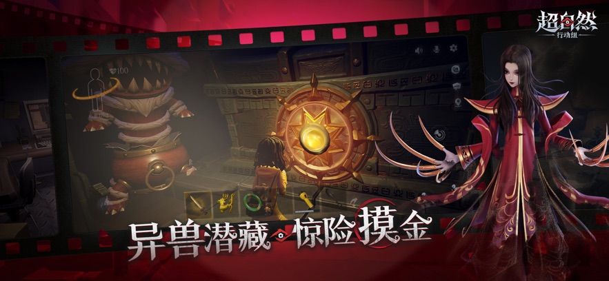 超自然行动组苹果高画质版v1.34.21截图1