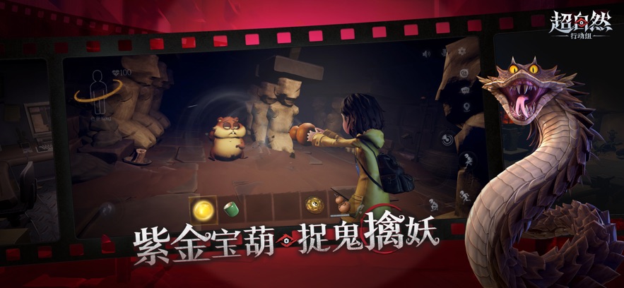 超自然行动组苹果高画质版v1.34.21截图3