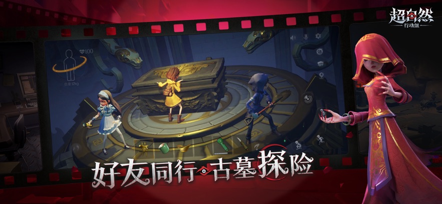 超自然行动组苹果高画质版v1.34.21截图4