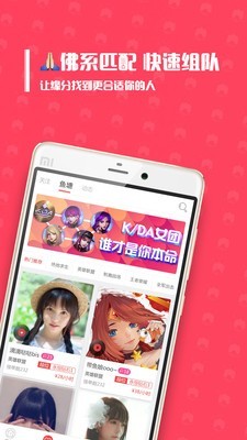带鱼电竞v1.5.7截图1
